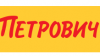 Петрович